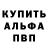 БУТИРАТ GHB Igor Wing