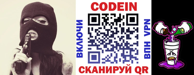 МЕГА ссылки  Бокситогорск  Кодеин Purple Drank 