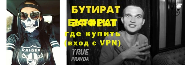 бутират Алексеевка